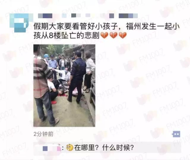 福州一4岁男孩从14层楼家中坠亡，妈妈哭成了泪人！