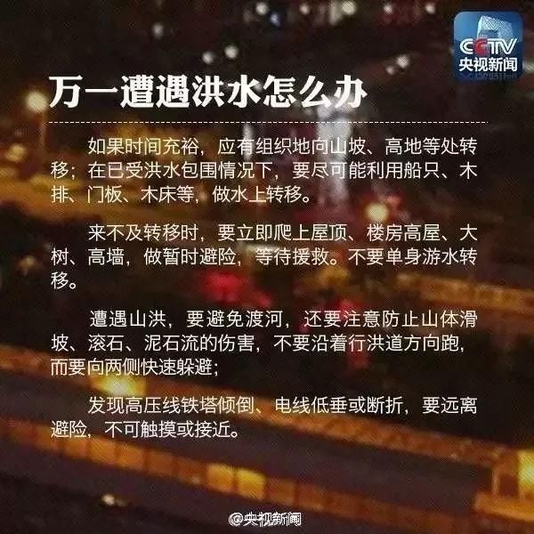 紧急提醒！明天起，华南8省将陷新一轮暴雨猛击！警惕凶猛“龙舟