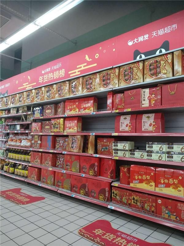 领先永辉的高鑫零售“归顺”阿里，旗下大润发变身天猫线下主战场