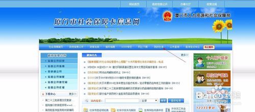 社保卡支付密码设置与修改