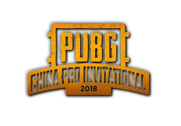 PUBG国内官方职业联赛名单出炉！网友喊话4am：证明你们的时候到