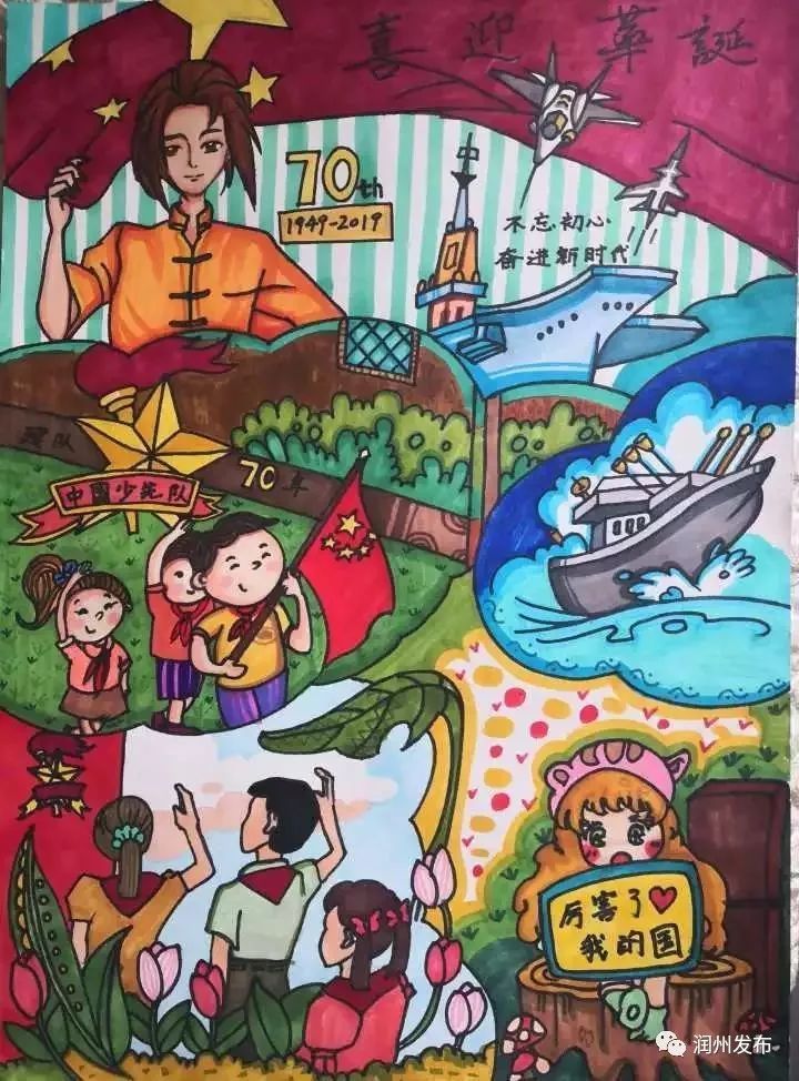 纪念新中国成立70周年、五四运动100周年、少