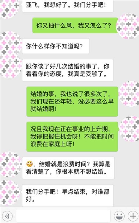 女人越是嫌弃你，在微信上越会说这几句话，看不懂晚上就憋着吧!