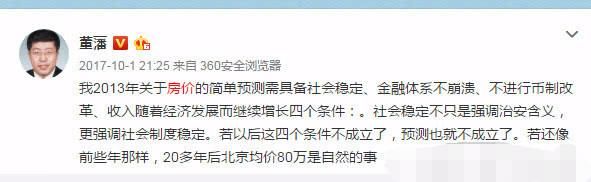 专家提醒:倘若这四个条件成立，20年后均价80万是自然的事