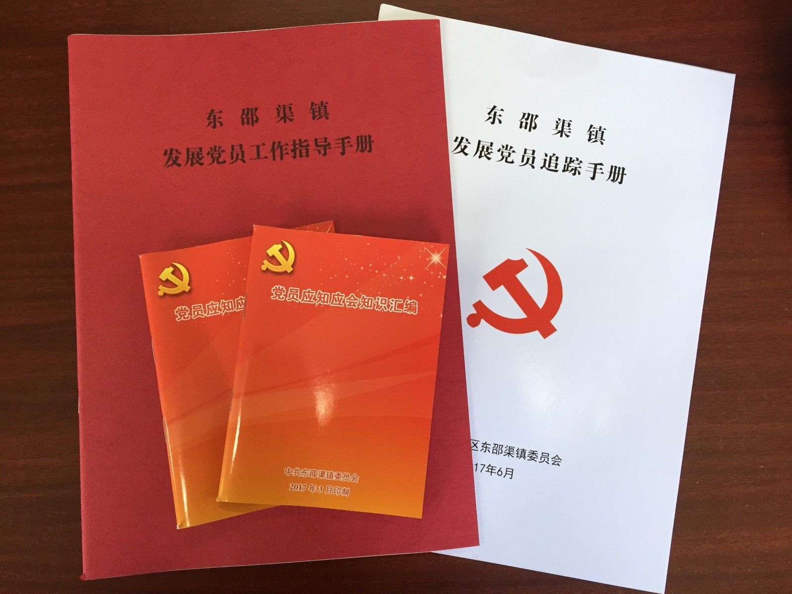 密云区东邵渠镇推进 1+X 管理机制