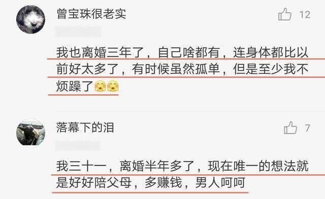 离婚了你还会选择再婚吗？离婚之后你的日子过得怎么样？