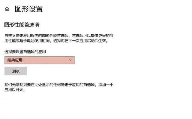 Win10 1803 iso镜像值得更新吗?性能稳定嘛?(图7)