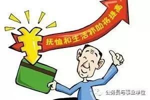 2017年事业单位最新改革:退休职工去世抚恤金