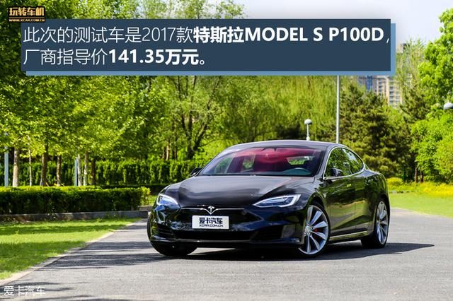 玩转车机 体验特斯拉MODEL S多媒体系统