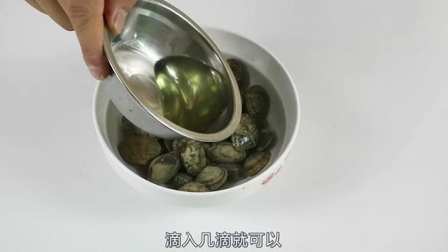 蛤蜊吃前不用等半天，只需水里滴点它，蛤蜊一会就把泥吐干净了