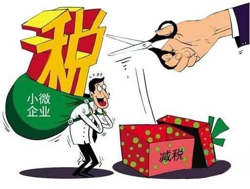 扶持创业税收优惠政策