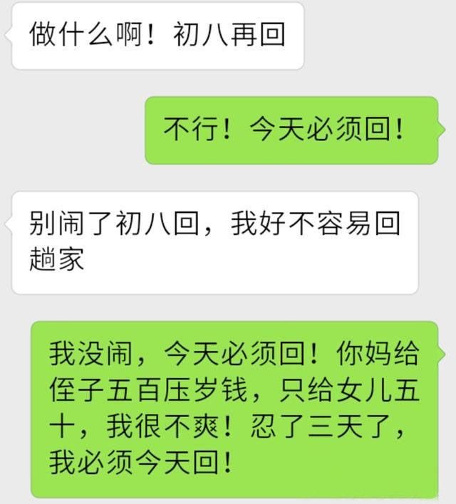 婆婆发压岁红包，侄子拆开红包五百，饭后我帮女儿拆开我哭了