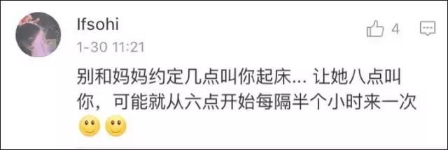 寒假在家，爸妈为了骗你起床说过的话