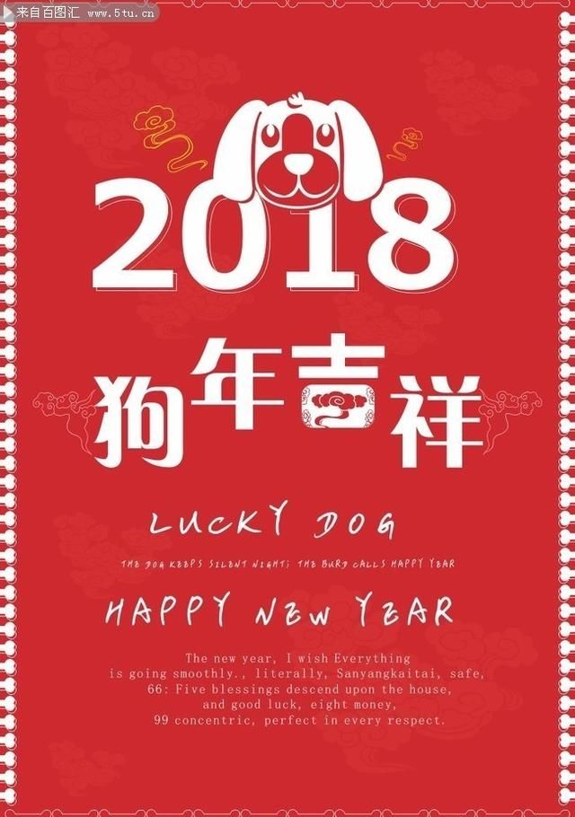 2018新年快乐,最美的祝福送的你,谁打开谁幸福