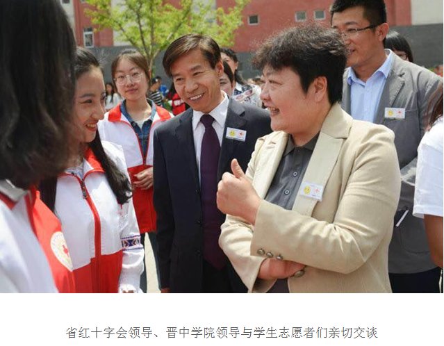 省红十字会、晋中学院联合举行纪念第71个世
