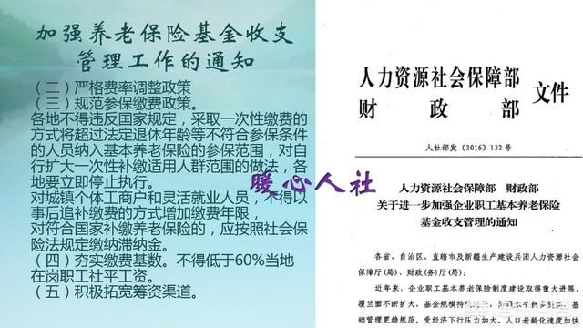 六十岁前没交养老保险，六十岁后一次性补交，可行吗？