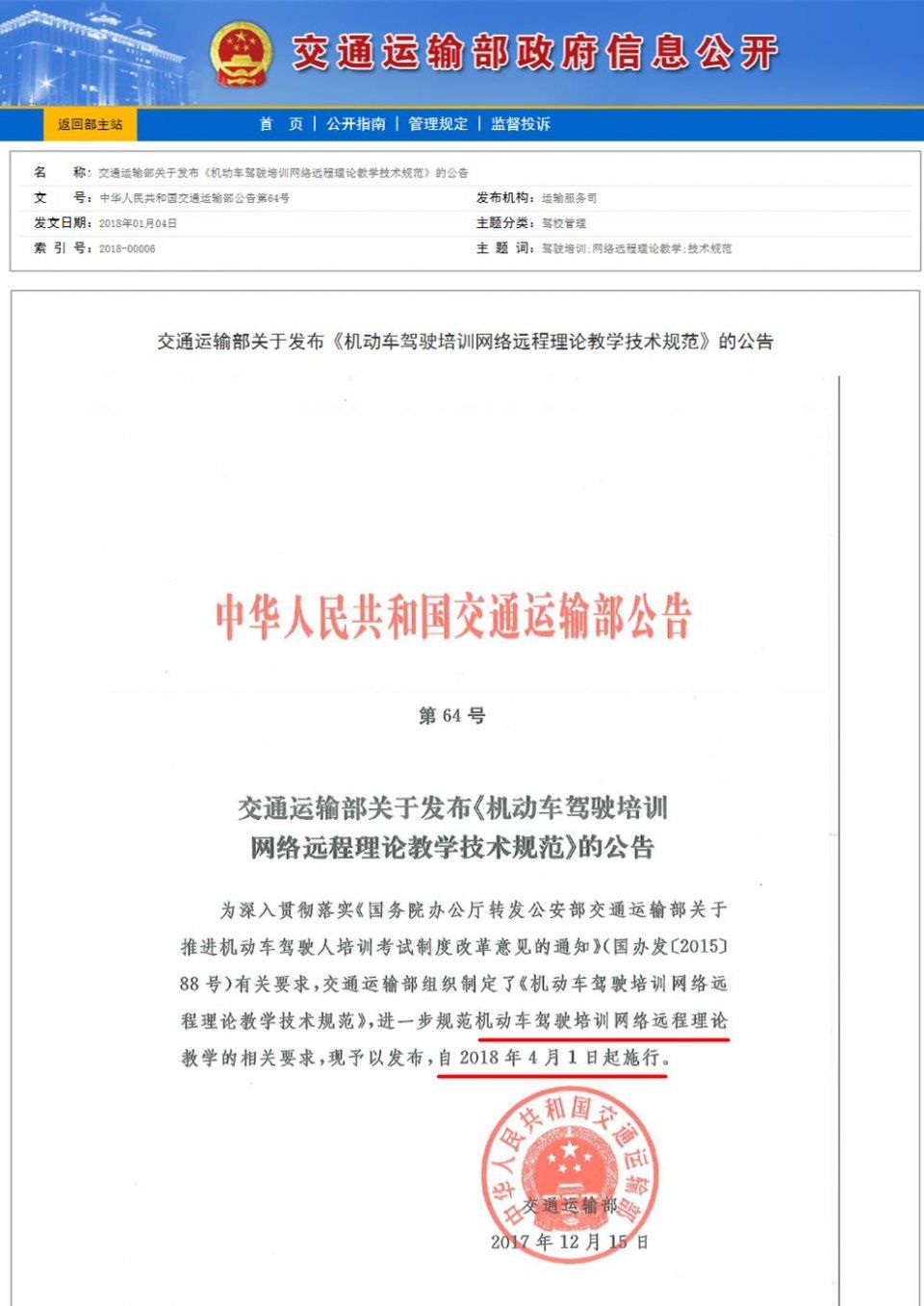 海南没考驾照的人要哭了!下月起，驾考将有重大变化