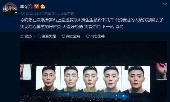 李荣浩演唱会上剧透《复联4》,被歌迷集体怼: