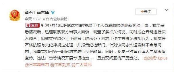 湖北记者曝光性病医院 工商局科长:将派人查封