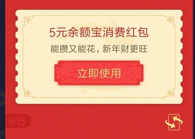 支付宝集福不只瓜分5亿, 你得到的比开奖金额还大