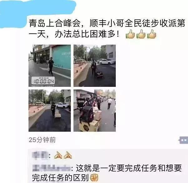 顺丰小哥徒步送快递的背后,是企业对与员工福