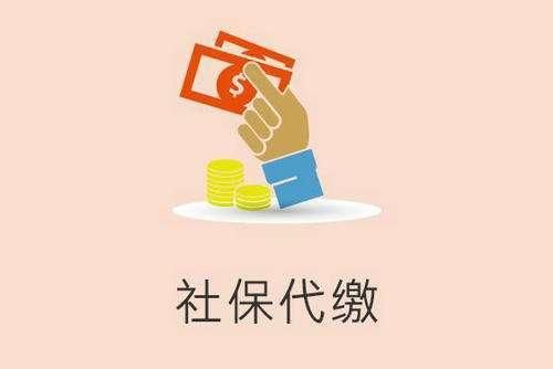 三人成虎！与社保有关的这些假信息，你还在傻傻地相信吗？