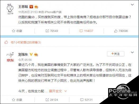 王思聪点赞刘强东是怎么回事 王思聪点赞刘强