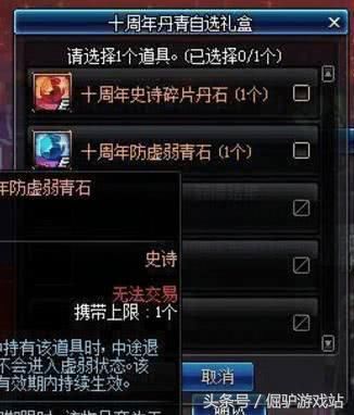 DNF十周年用碎片丹石代替跨界石?网友:这么做