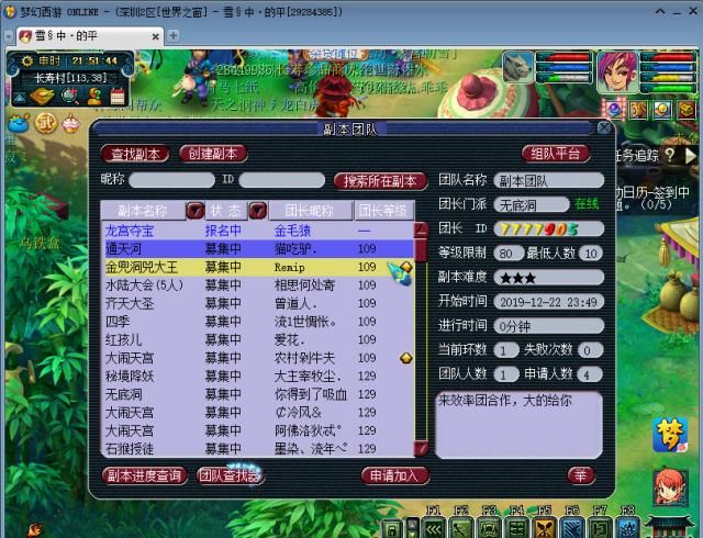 梦幻谛听新技能观照万象