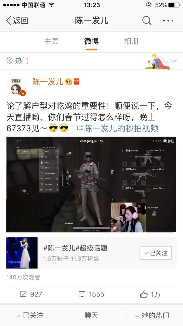 陈一发又出新招，把吃鸡玩成体感游戏还开车：客官三楼雅座～