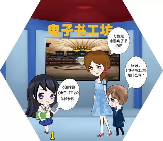长假来图书馆!DIY电子书工坊,创作属于孩子自