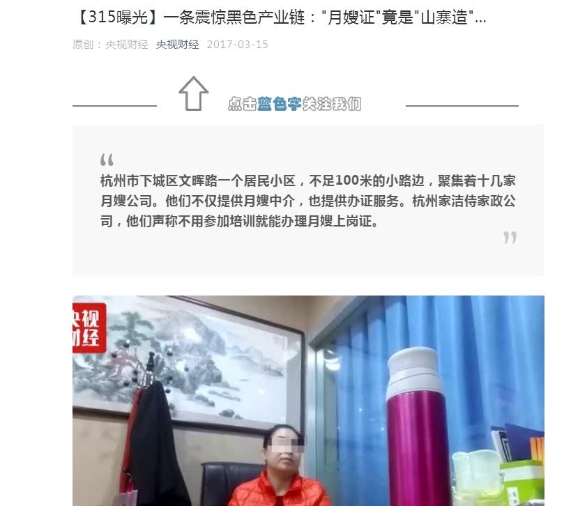 月嫂排名榜_世界胸最大的人排名榜