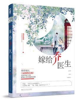 强推!十部医生甜宠文,你看过几部?