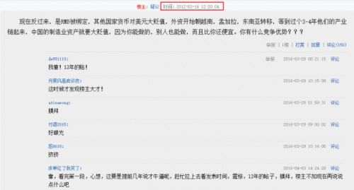 网友2012神预言“中国楼市13个必经之路”，如今快要实现了!