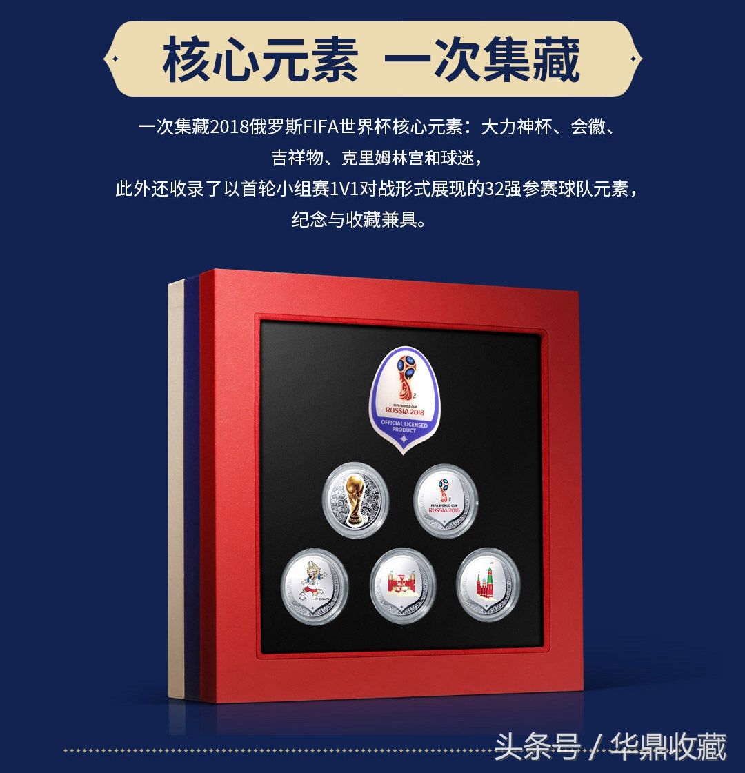 俄罗斯世界杯1gx21枚纯银纪念章典藏版大全像