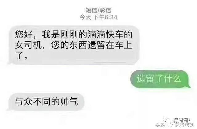 网约车司机反被女乘客骚扰，不发生关系就投诉 网友：让我来