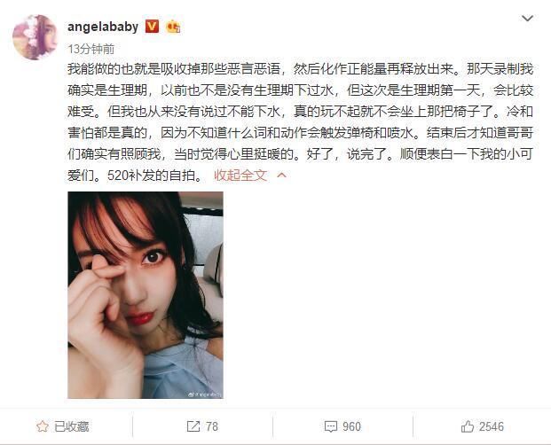 Angelababy深夜回应《跑男》不下水原因，网友:真的错怪她了!