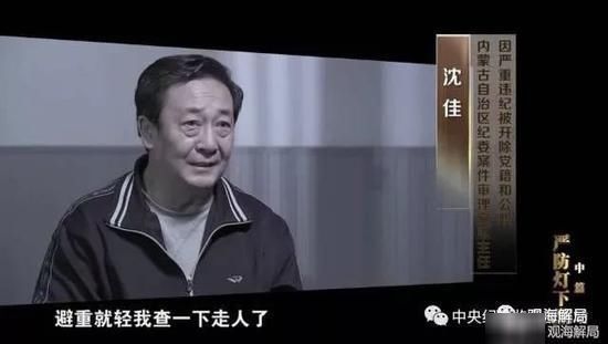 中纪委内鬼被揪出:一边反腐一边腐败