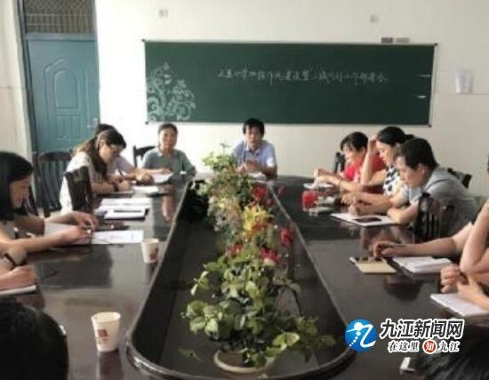 三里小学召开加强作风建设暨三城同创工作推