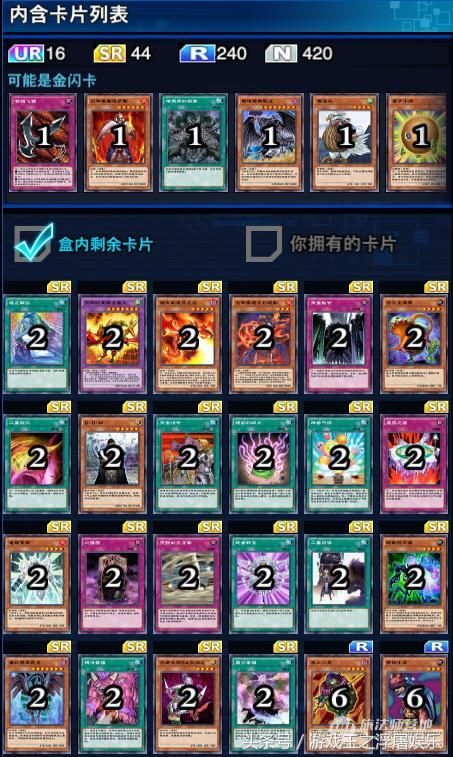 duellinks