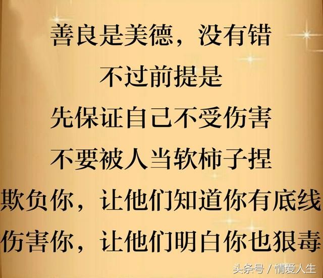 你为什么被别人当软柿子捏？原因不外有5个