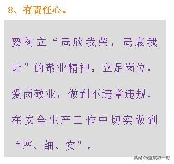 重大劳动安全事故罪