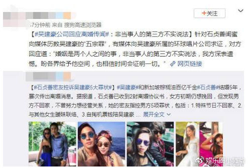 吴建豪公司回应离婚:婚姻是两个人之间的事!网