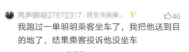 关于打车这件事，网友们说……