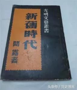 忍辱负重,打入日伪76号魔窟的知名女作家关露