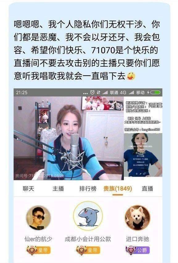 冯提莫近日发声回应“离婚传闻”，与偶像张韶涵同陷绯闻中