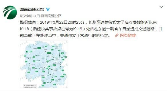长张高速常德汉寿段一大巴车发生疑似自燃事故