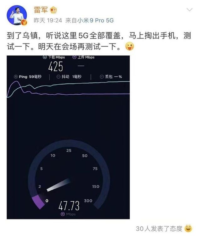 5g时手机小米和