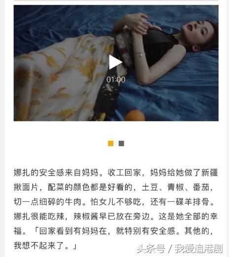 娜扎不聊分手捞金忙 郑爽实际行动表示只怀念胡彦斌 张翰 扎心不