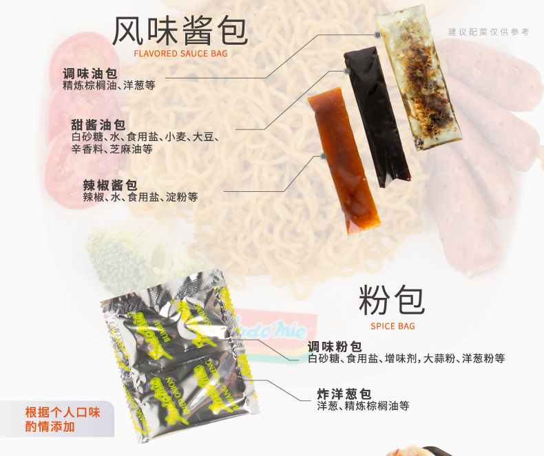 印尼进口\/全球十大美味方便面，Indomie干拌面129g×8袋24.9元